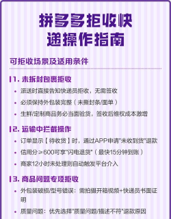 拼多多怎么拒收快递 拼多多怎么拒收快递