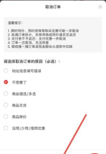 京东怎么取消订单 京东怎么取消订单
