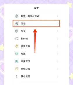 如何给应用设置密码 如何给应用设置密码