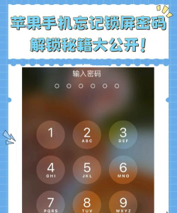 锁屏密码忘记了怎么办 锁屏密码忘记了怎么办