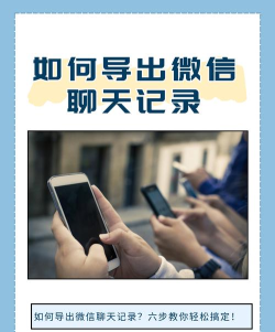 微信怎么导出聊天记录 微信怎么导出聊天记录