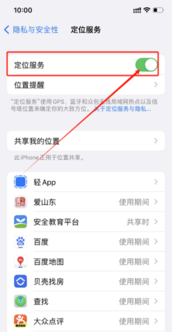 苹果手机怎么开定位 苹果手机怎么开定位