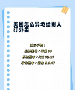 如何异地订外卖 如何异地订外卖