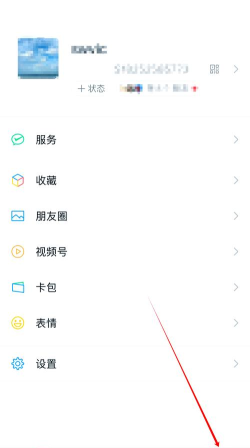 微信如何查看黑名单 微信如何查看黑名单