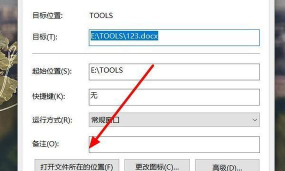 lnk文件怎么打开 lnk文件怎么打开