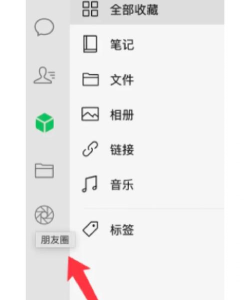 电脑微信如何发朋友圈 电脑微信如何发朋友圈