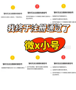 微信怎么申请小号 微信怎么申请小号