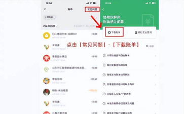 如何恢复微信转账记录 如何恢复微信转账记录