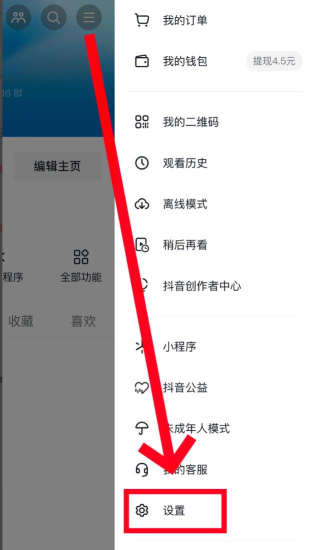 怎么注销抖音账号 怎么注销抖音账号