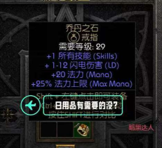 黑铁酒吧钥匙怎么获得 黑铁酒吧钥匙怎么获得