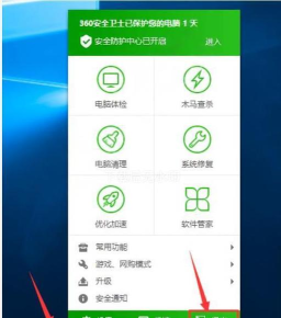 如何关闭360安全卫士 如何关闭360安全卫士