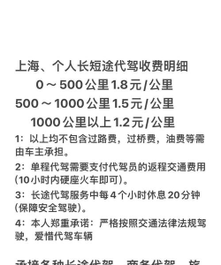 代驾怎么收费 代驾怎么收费