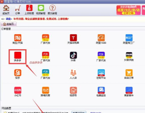 怎么下载拼多多 怎么下载拼多多