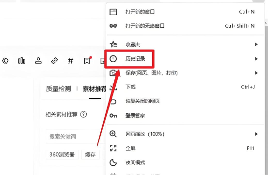 360浏览器如何清理缓存 360浏览器如何清理缓存