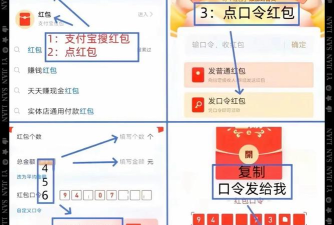 口令红包怎么发 口令红包怎么发