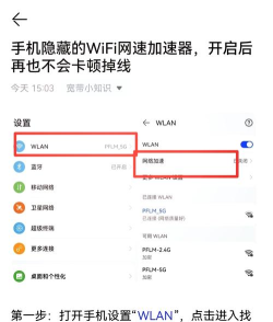 手机怎么测网速 手机怎么测网速