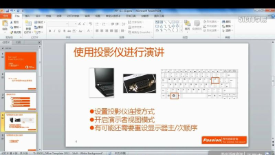 怎么放映ppt幻灯片 怎么放映ppt幻灯片
