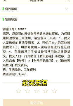 微信如何解封限制使用 微信如何解封限制使用
