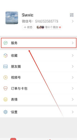 微信转账记录怎么查 微信转账记录怎么查