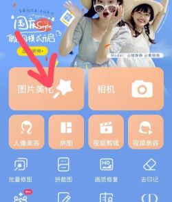 美图秀秀怎么加水印 美图秀秀怎么加水印