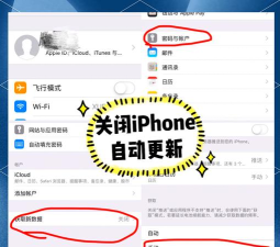 如何关闭苹果更新提醒 如何关闭苹果更新提醒