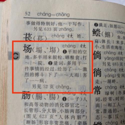 角斗场怎么读 角斗场怎么读