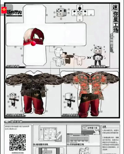 迷你世界如何送皮肤 迷你世界如何送皮肤