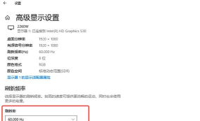 如何查看显示器的刷新率 如何查看显示器的刷新率