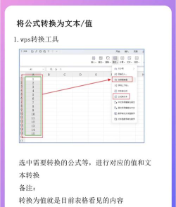 WPS Office 2019怎么把表格转换为图片 WPS Office 2019怎么把表格转换为图片
