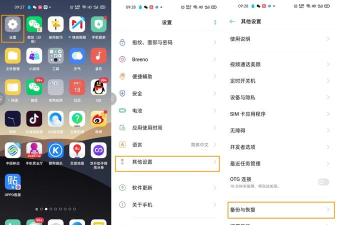 oppo怎么恢复出厂设置 oppo怎么恢复出厂设置