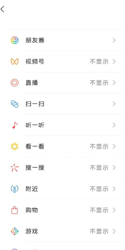 微信摇一摇怎么没有了 微信摇一摇怎么没有了