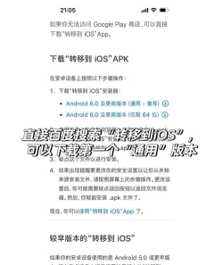 安卓手机通讯录怎么导入苹果手机 安卓手机通讯录怎么导入苹果手机
