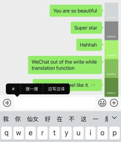 微信英语怎么说 微信英语怎么说
