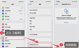苹果手机格式化怎么操作 苹果手机格式化怎么操作