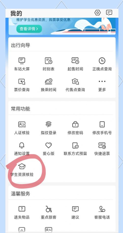 手机上怎么买高铁票 手机上怎么买高铁票