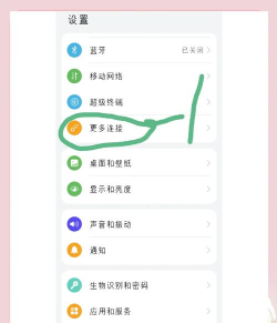 手机如何投屏电视 手机如何投屏电视