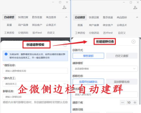 企业微信怎么建群 企业微信怎么建群