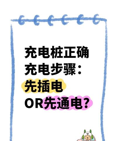 如何快速充电 如何快速充电