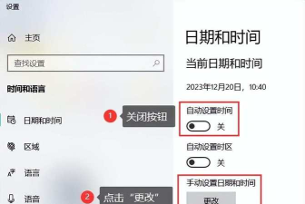 电脑时间怎么自动校准 电脑时间怎么自动校准