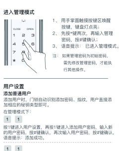 密码锁如何设置密码 密码锁如何设置密码