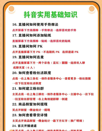 抖音直播如何赚钱 抖音直播如何赚钱