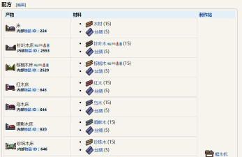 泰拉瑞亚床怎么合成 泰拉瑞亚床怎么合成