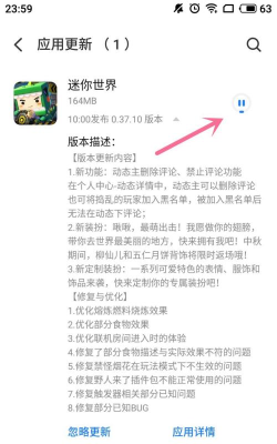 迷你世界怎么更新 迷你世界怎么更新