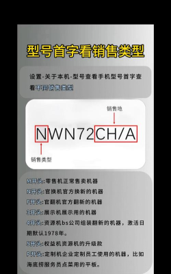 怎么查看手机型号 怎么查看手机型号
