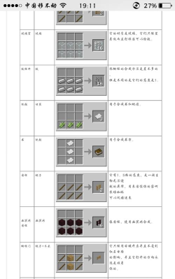我的世界书怎么做 我的世界书怎么做