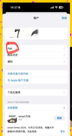苹果如何下载软件 苹果如何下载软件
