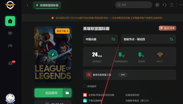 lol如何下载 lol如何下载