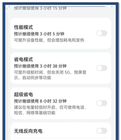 华为手机耗电快怎么办 华为手机耗电快怎么办