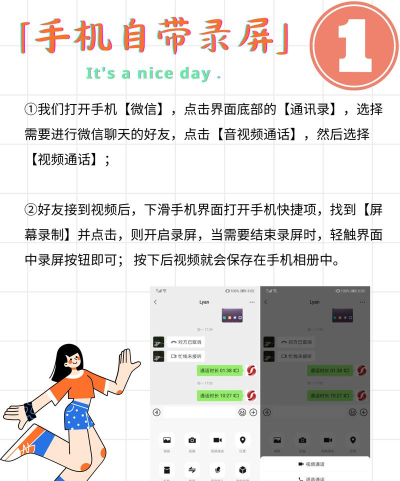 微信如何录屏 微信如何录屏