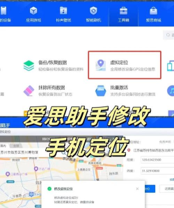 如何虚拟位置 如何虚拟位置